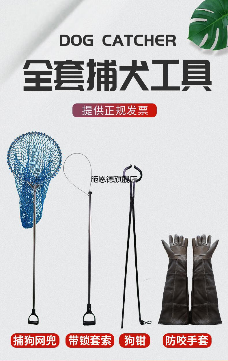 流浪狗救助抓狗神器网兜加粗不锈钢捕犬网抓猫狗捉狗专用工具流浪猫狗