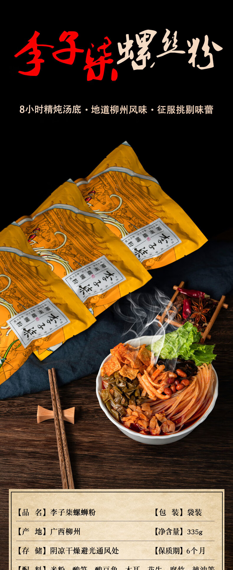 螺蛳粉螺蛳粉网红10包袋装整箱柳州正宗螺蛳粉黄色335gx5袋螺蛳粉黄色