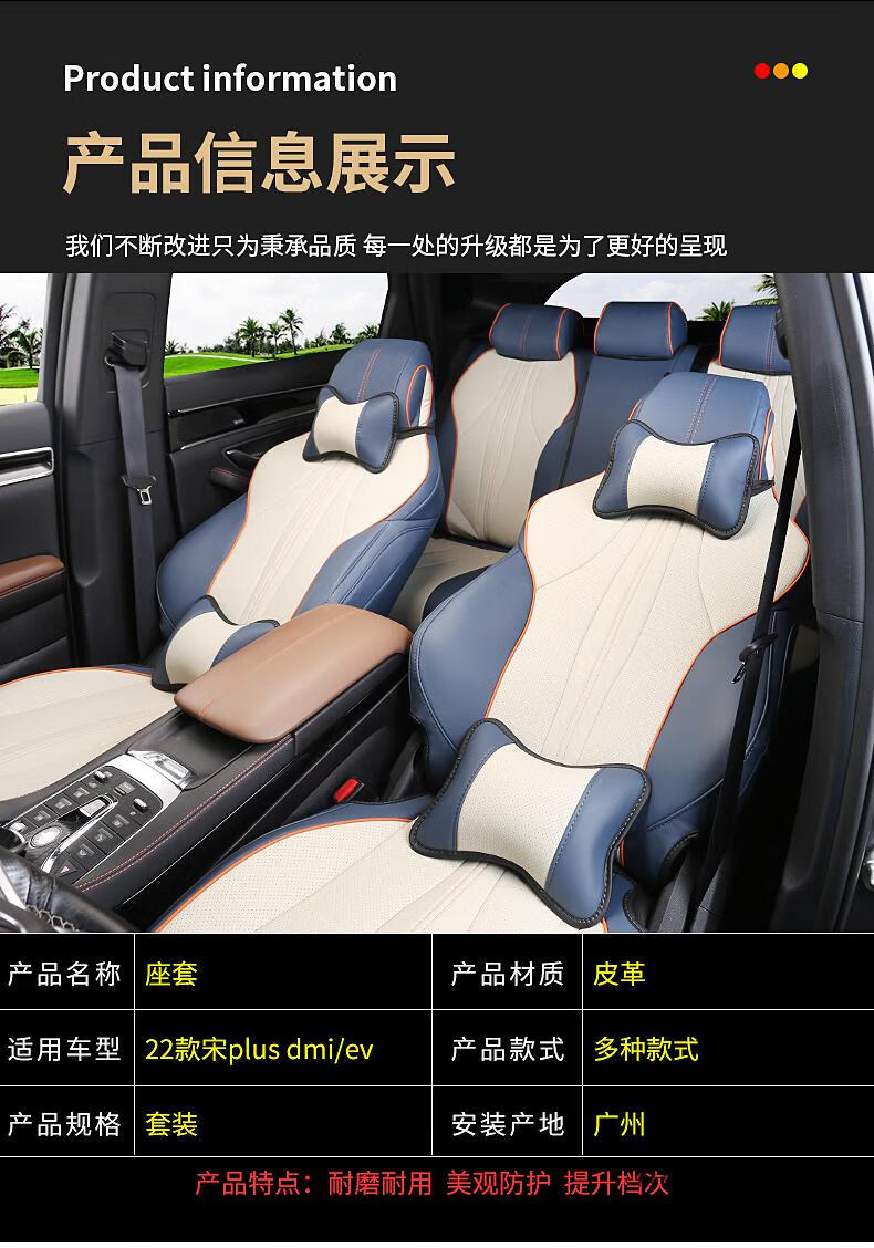 宋plusd2021款比亚迪宋plusdmi座椅套改装专用宋plusev全包坐套坐垫