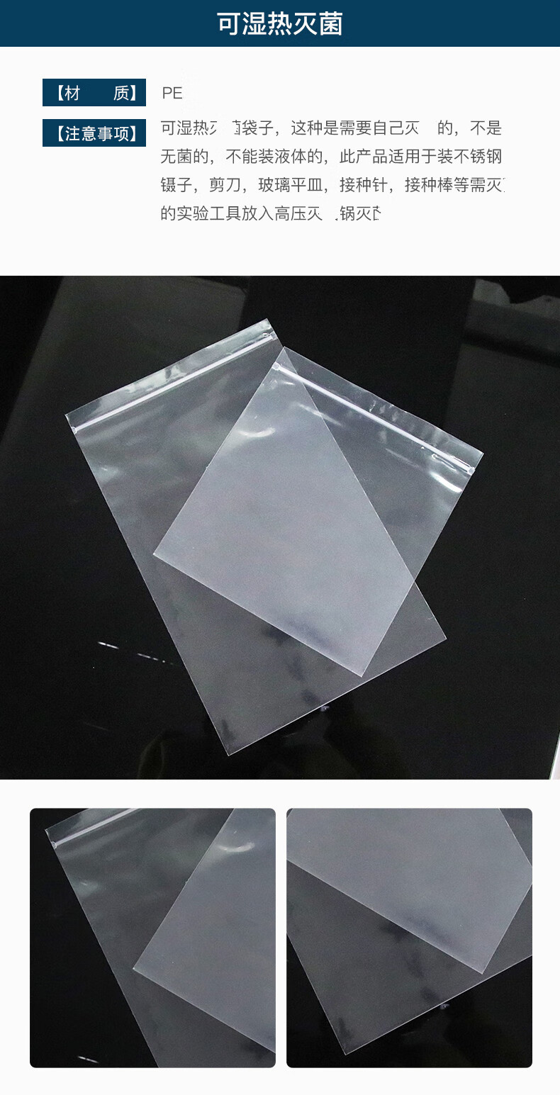 无菌采样袋留样袋无菌采样袋均质袋加厚带压条实验室用品1218cm200ml