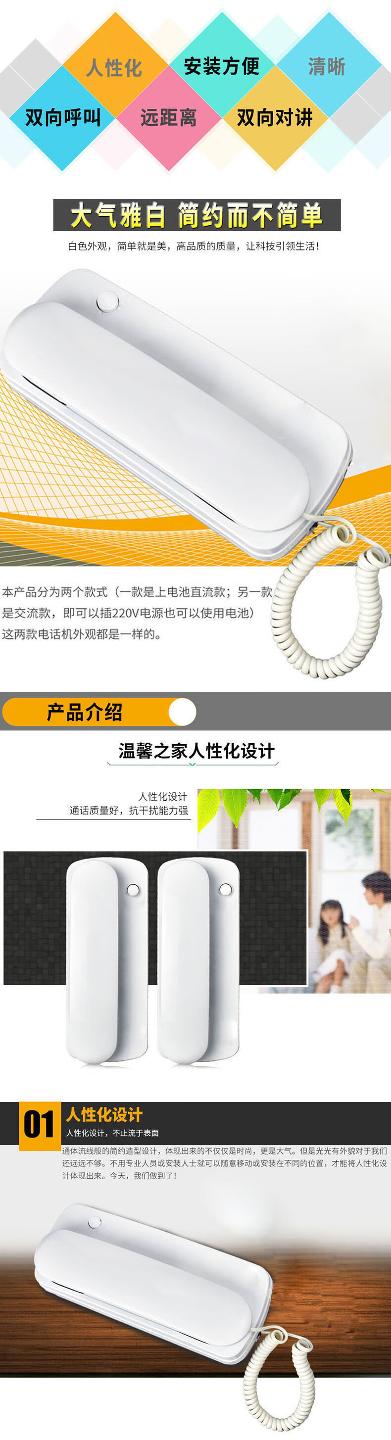 室内电话机安装教程(电话机怎么安装电话线)