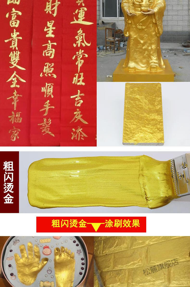 2022新款墓碑描字漆金水性烫金漆黄金色油漆金箔漆家具佛像金粉漆闪光