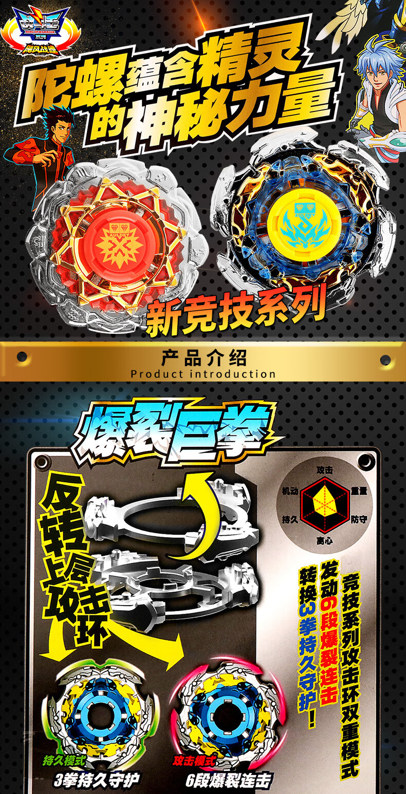 奥迪双钻飓风战魂陀螺玩具战斗王竞技爆裂巨拳混元光盾男孩儿童斗战圣