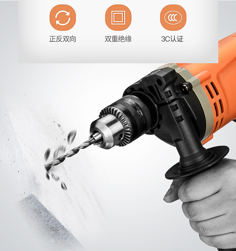 东成冲击钻冲击电钻两用手电钻枪钻电动工具家用dzj71016