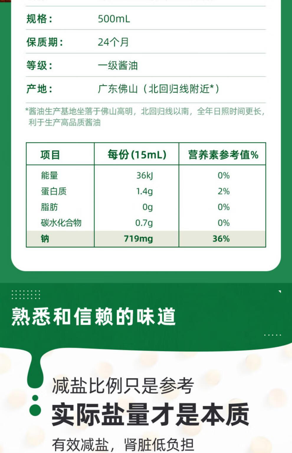 海天简盐酱油500ml*3薄盐生抽黄豆酿造减盐蒸鱼豉油白灼酱汁调料ht