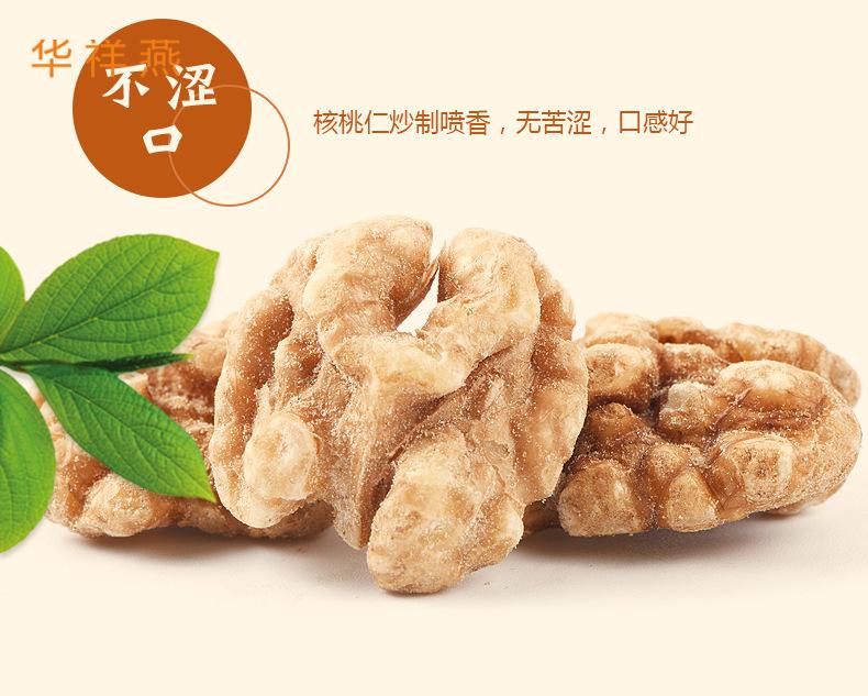 椒盐咸核桃仁琥珀核桃仁100g4罐头坚果炒货休闲零食椒盐咸味核桃仁100