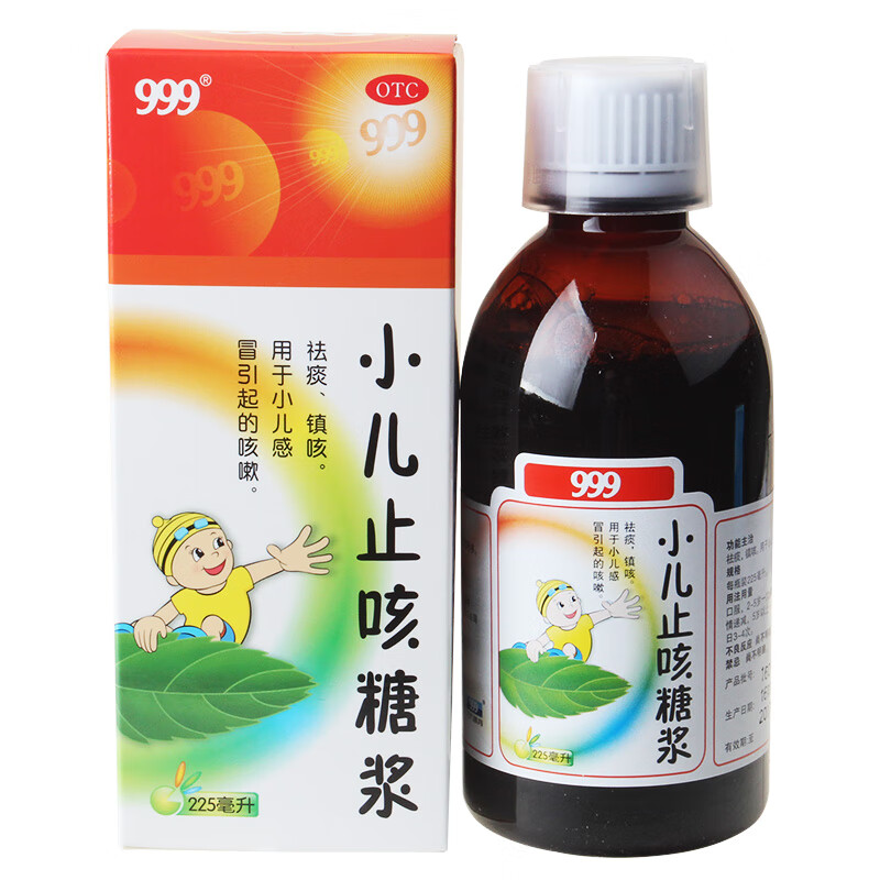 三九999小儿止咳糖浆225ml 儿童感冒药化痰咳嗽镇咳祛痰【2件0运费】