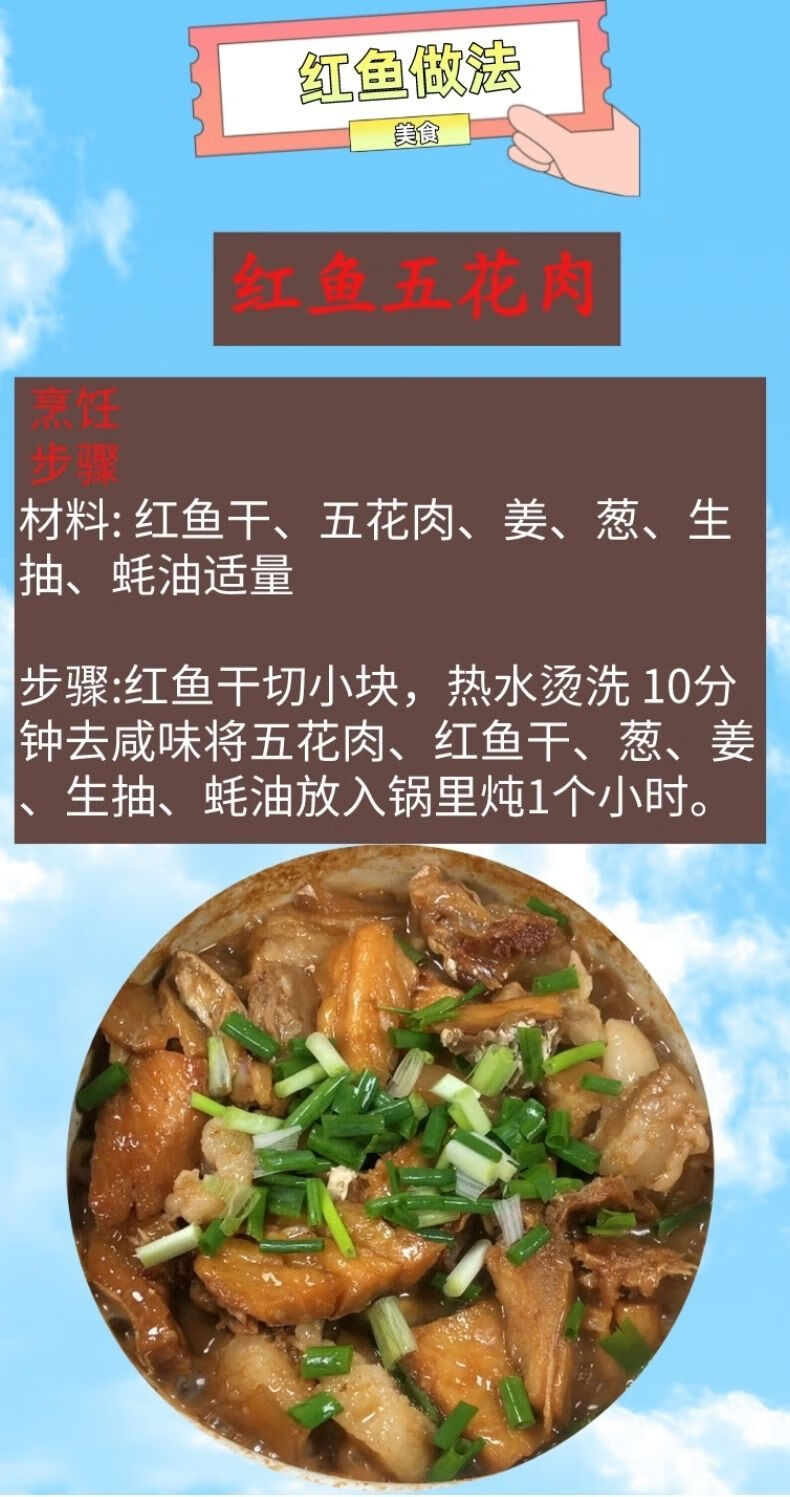 正宗海南儋州红鱼干25斤整条咸鱼海鲜干货批发自晒淡干礼品儋州大红