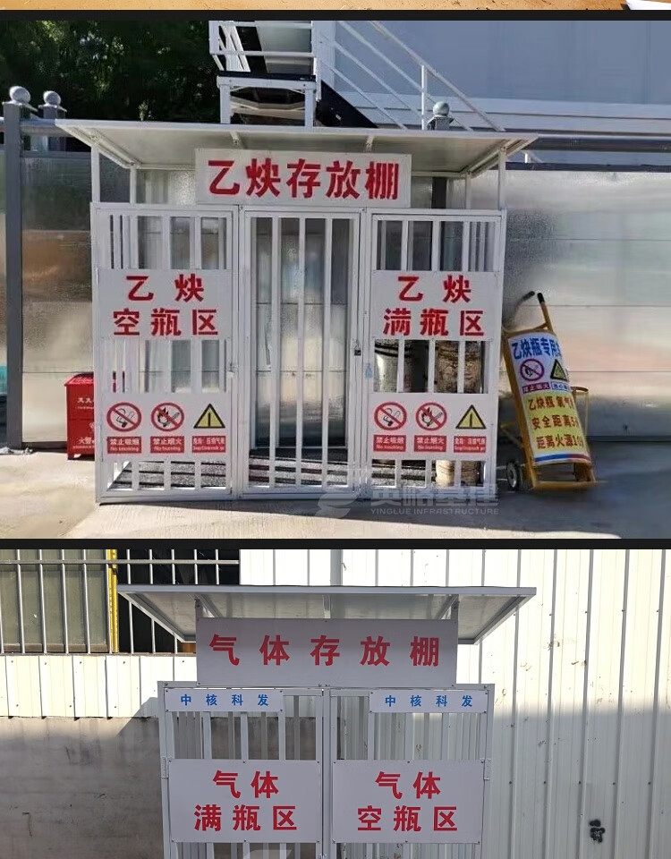 工地安全乙炔临时气瓶防护罩气瓶棚存放处防护棚标准化检查氧气 二门