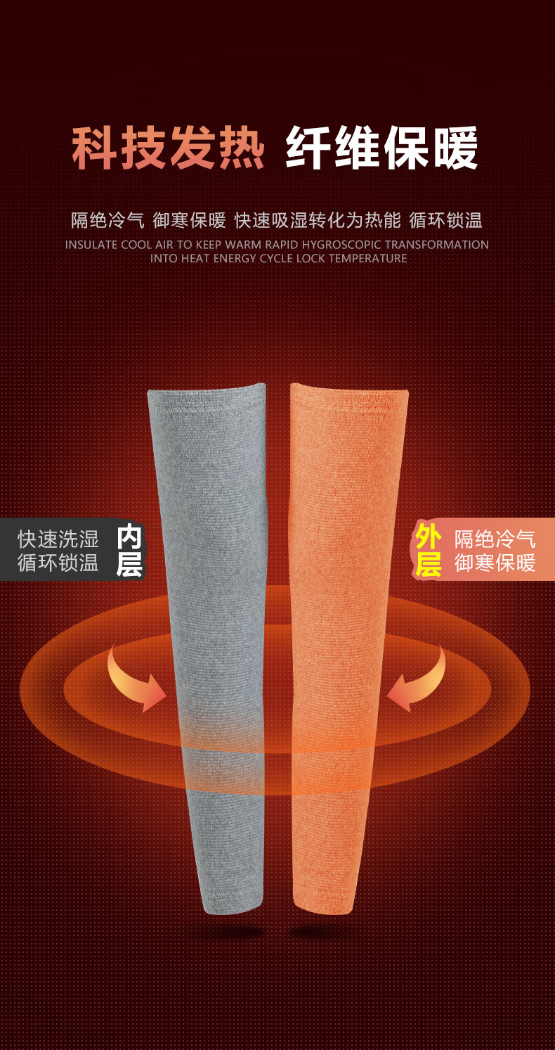 力克绒无痕发热护膝盖保暖老寒腿护膝套男女士关节热敷护漆套加长加厚