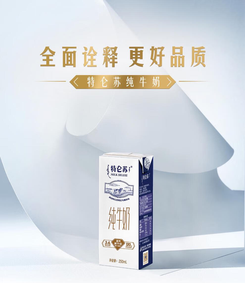 61儿童节礼物特仑苏纯牛奶整箱批250ml1224盒早餐奶全脂奶营养12盒