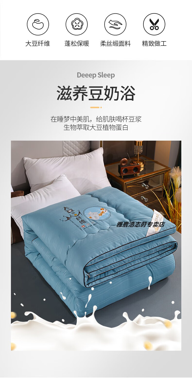 雅鹿家纺 大豆纤维被春秋被子加厚保暖10斤冬被棉被学生宿舍单人夏凉