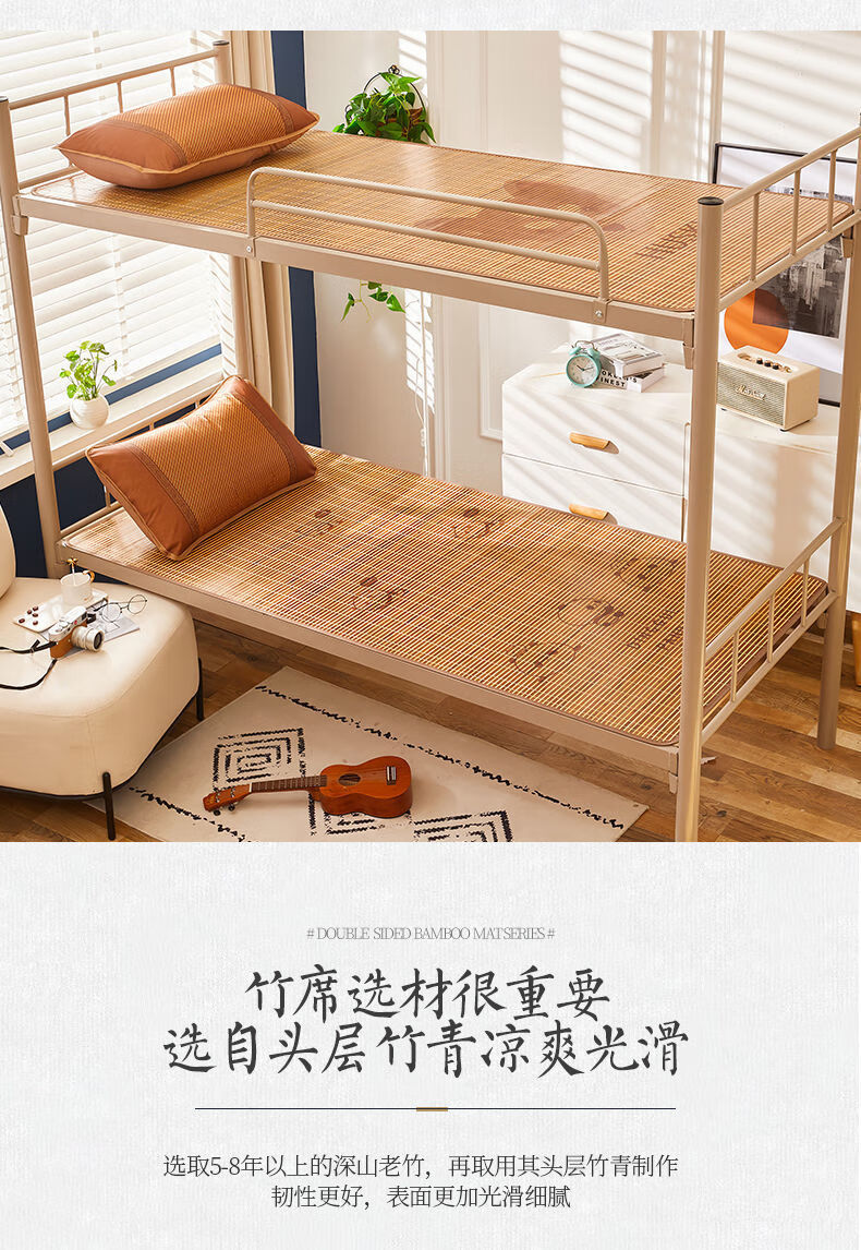 甜梦莱学生宿舍竹席凉席单人床夏季12m上下铺寝室竹席子09m60cm碳化