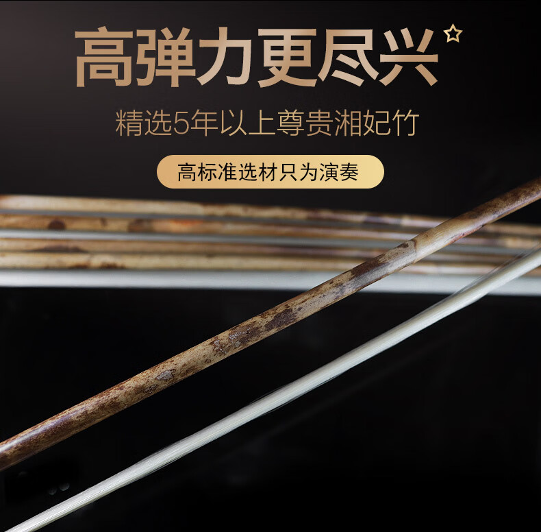 湘妃竹二胡弓真白马尾演奏收藏二胡弓子厂家直销二胡配件湘妃竹演奏弓