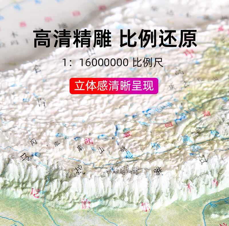 gm同款地圖拼圖 中國3d立體地形圖小學初中3歲以上可玩 凹凸地形模型