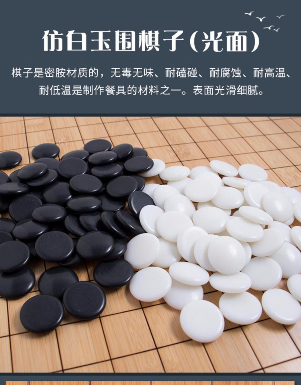 仿白玉密胺五子棋围棋棋子双凸单面凸黑白棋子体验装补棋子散装子 围