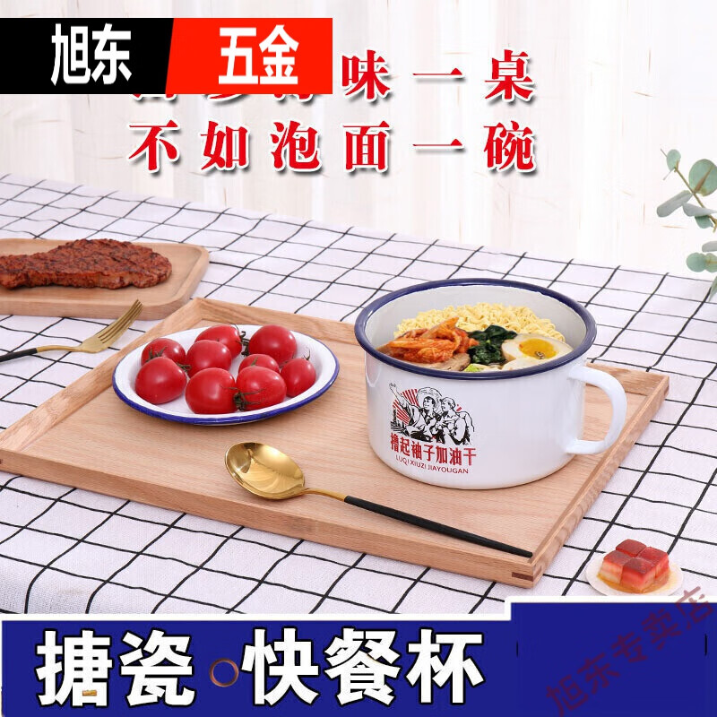 干饭盆怀旧搪瓷快餐杯饭盒饭缸泡面碗干饭盆缸加厚带盖14cm复古卡通