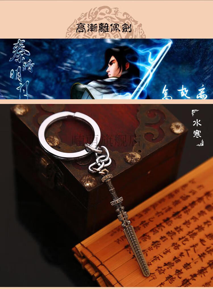 秦时明月非攻秦时明月非攻巨阙墨眉鲨齿水寒太阿天问渊虹凌虚金属钥匙