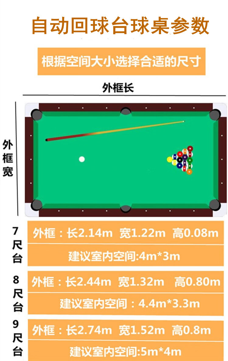 乔氏石库美式黑8银腿同款家用台球桌标准乒乓球台二合一自动回商用