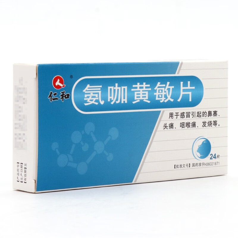 仁和氨咖黄敏片 24片 一盒装【图片 价格 品牌 报价】-京东