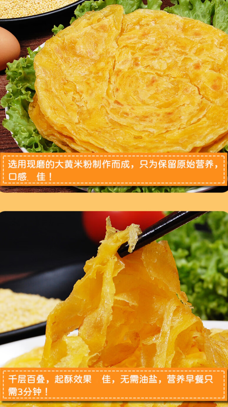 5折 毛阿斗手抓饼 80g*32片 80克 大黄米手抓饼 早餐家用商用半成品