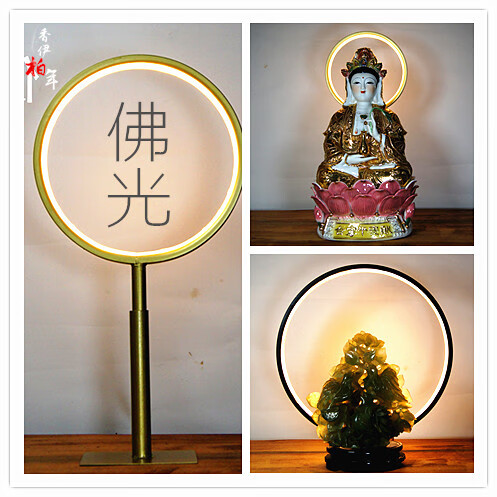 佛教用品佛像佛光圈佛龛台灯寺庙佛堂长明灯供奉佛像背光圈禅意灯特大