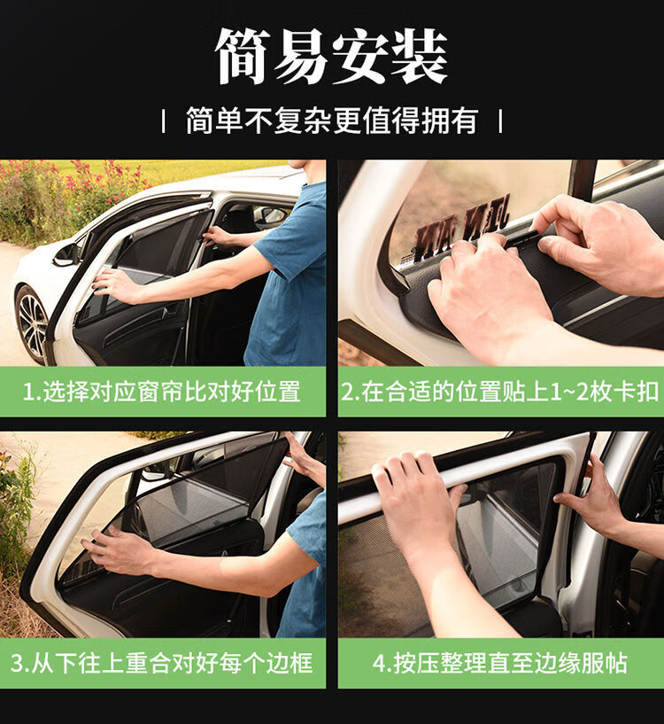 汽车窗帘遮阳帘磁吸式适用专用日产新天籁轩逸蓝鸟汽车遮阳帘磁吸车窗