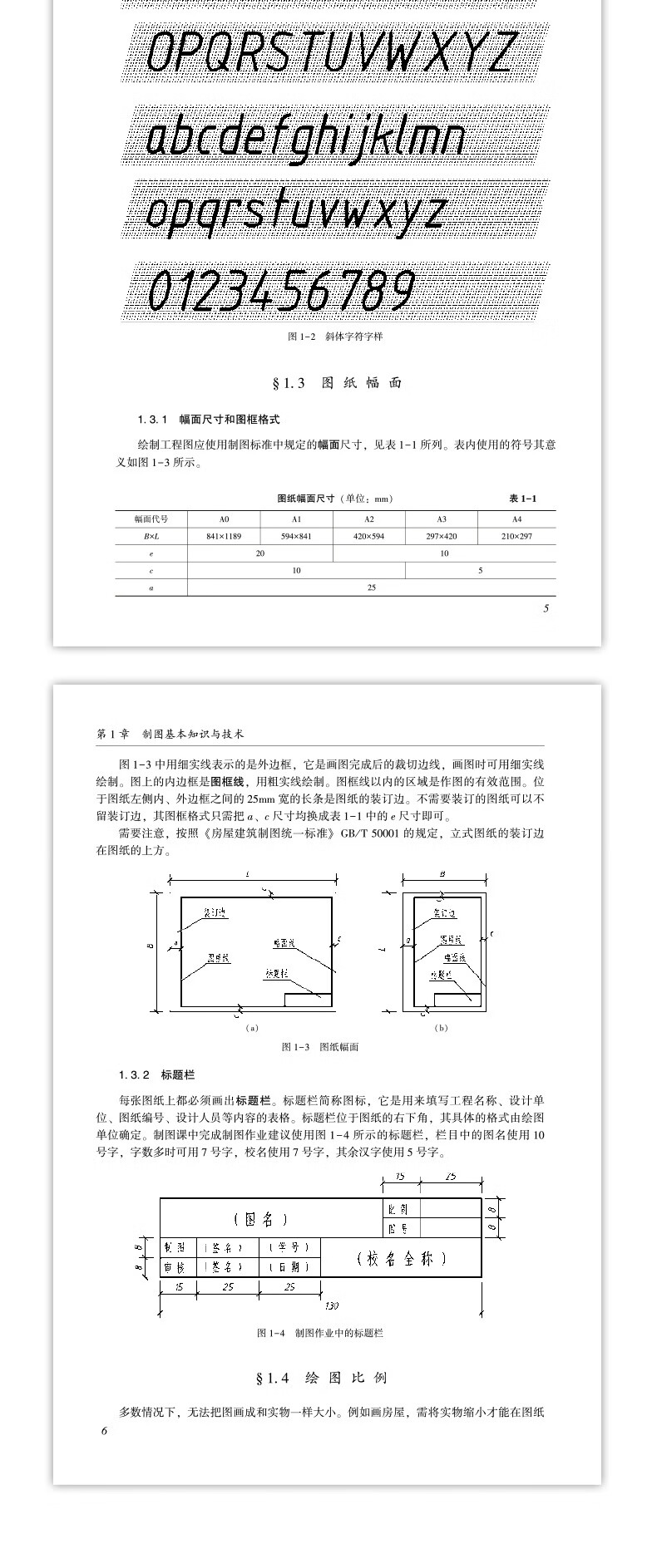 土木工程制图标题栏图片