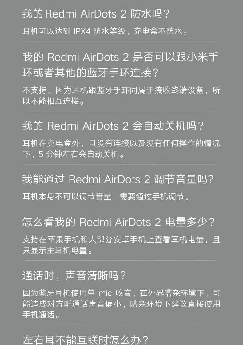 小米redmiairdots2真无线蓝牙耳机ws降耳机超长待机运动手机通用红米