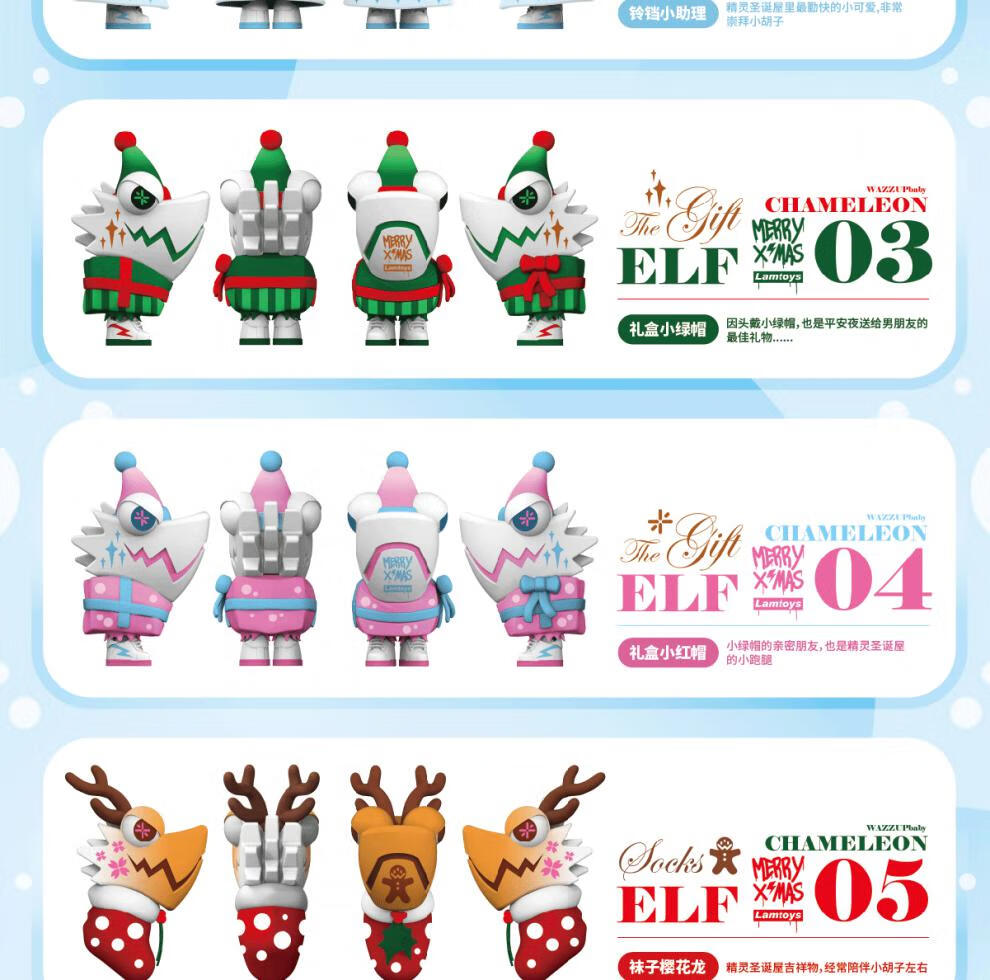 万代兔lalalamtoys变色龙2019圣诞盲盒礼盒铃铛袜子雪人01小胡子主管