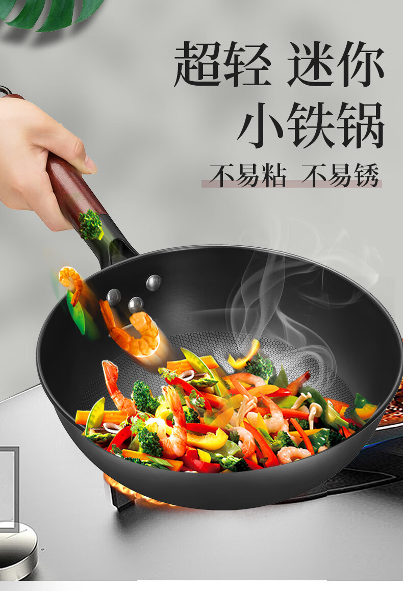 小型号铁锅小铁锅一人用轻便家用迷你小型炒菜锅无涂层平底通用26cm