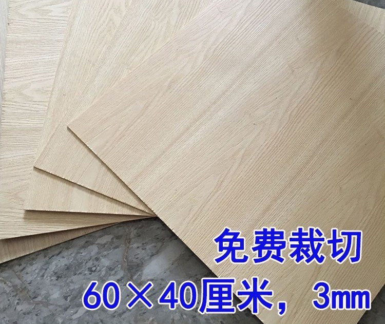 家具免漆三合板整张胶合板薄板定制三合板材料木板三合板切割32mm