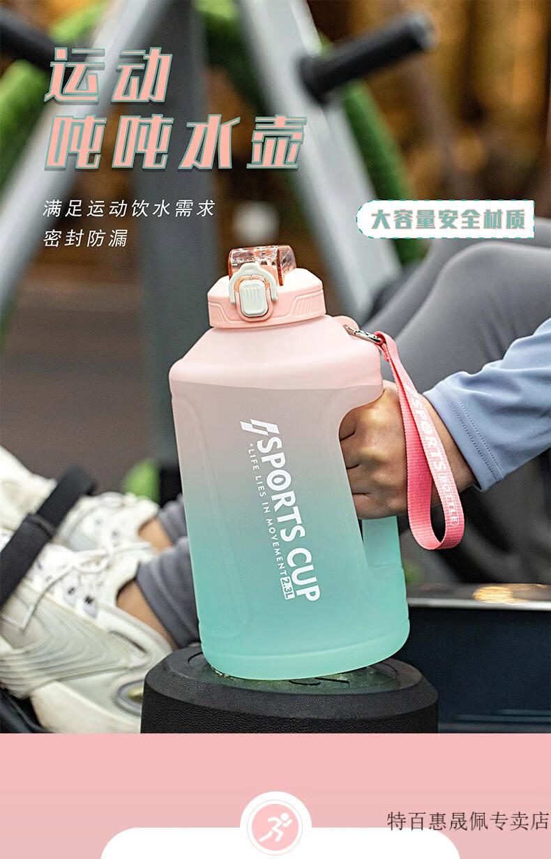 特百惠同款吨吨杯超大容量水杯子女带吸管健身运动水壶瓶吨桶吨墩墩