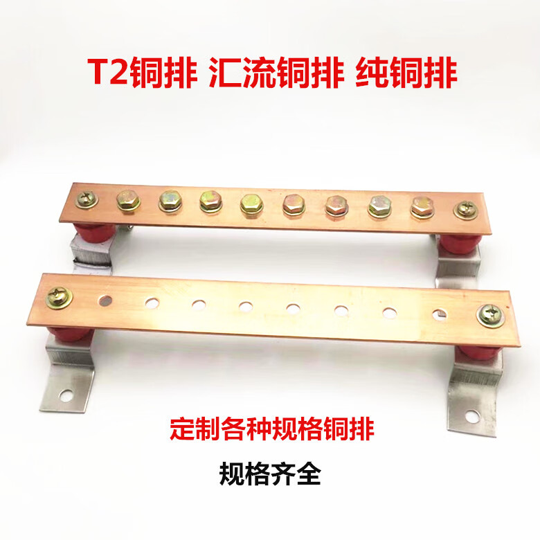 适用于t2铜排汇流铜排等电位接地铜排机房接地铜排汇流排330400