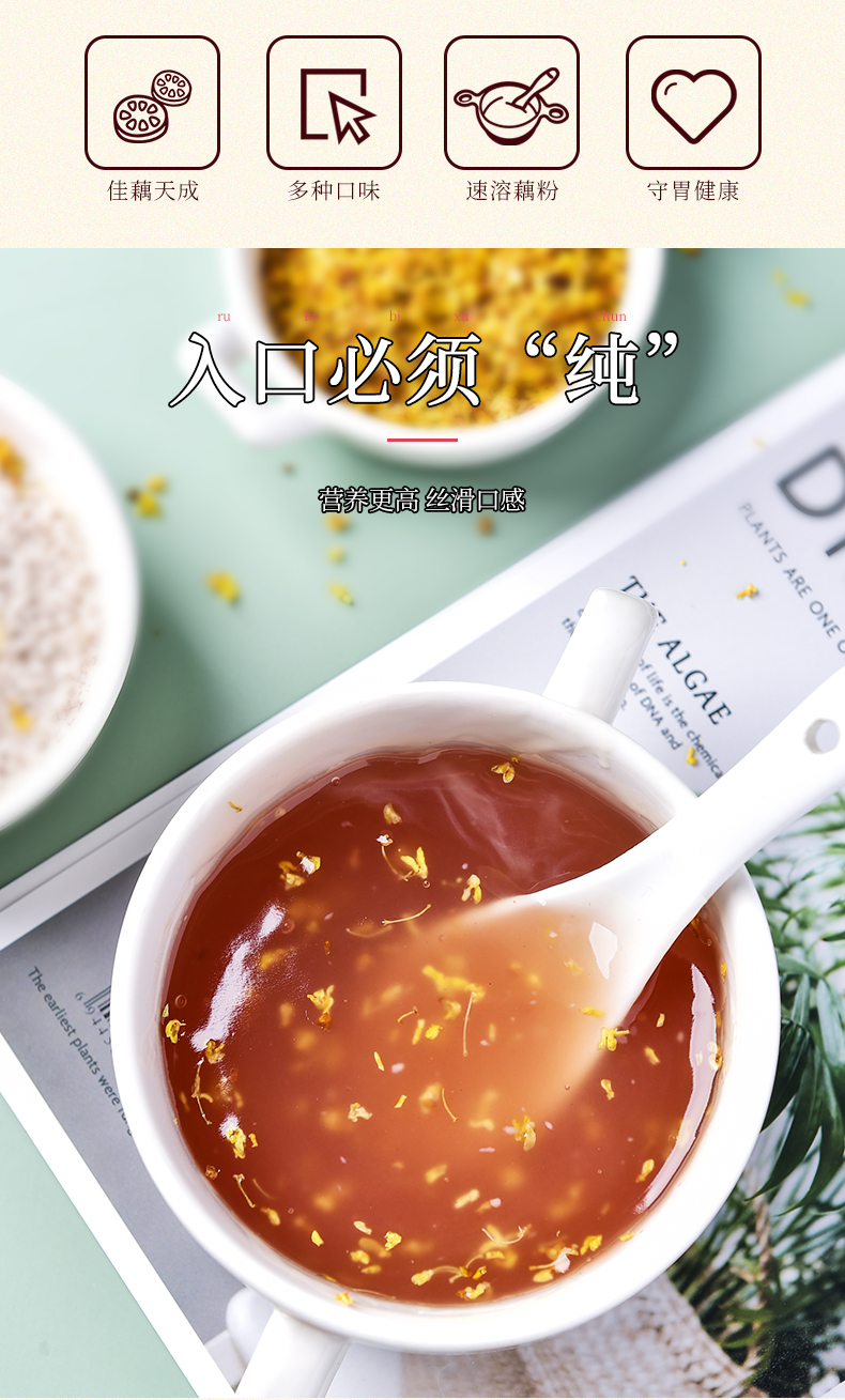 采芝斋杭州特产 525g桂花莲子口味 正宗藕粉营养早餐送礼佳品 桂花