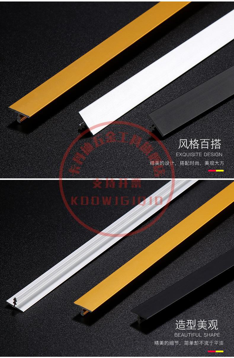 t形扣条 铝合金t型装修柜门压条嵌入式衣柜金属装饰条扣条钛金t形压边