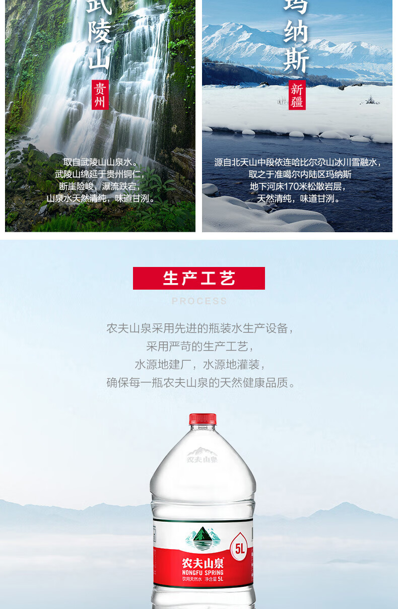 农夫山泉饮用天然水5l*4桶装整箱弱碱性一大升家庭组合实惠聪明盖 五