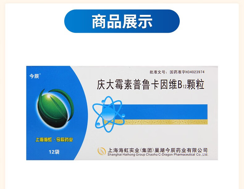 今辰 庆大霉素普鲁卡因维b12颗粒 12袋/盒z 1盒【图片 价格 品牌 报价