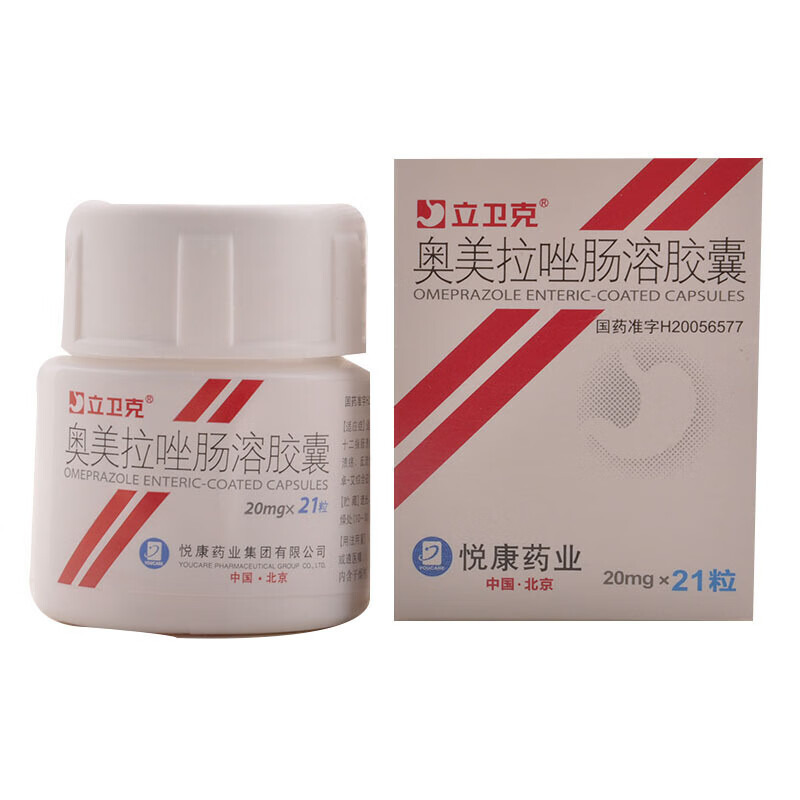立卫克 奥美拉唑肠溶胶囊 21粒 用于胃溃疡十二指肠溃疡反流性食道炎