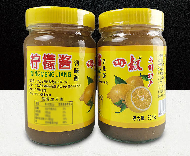 香辣柠檬酱 广西龙州特产四叔柠檬果酱酸甜调味酱鸡块烧腊烧鸭蘸酱30
