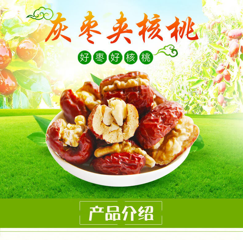 红枣夹核桃1000g 什锦枣夹核桃芝麻猕猴桃干葡萄干500g多规格 2斤装500g*2袋