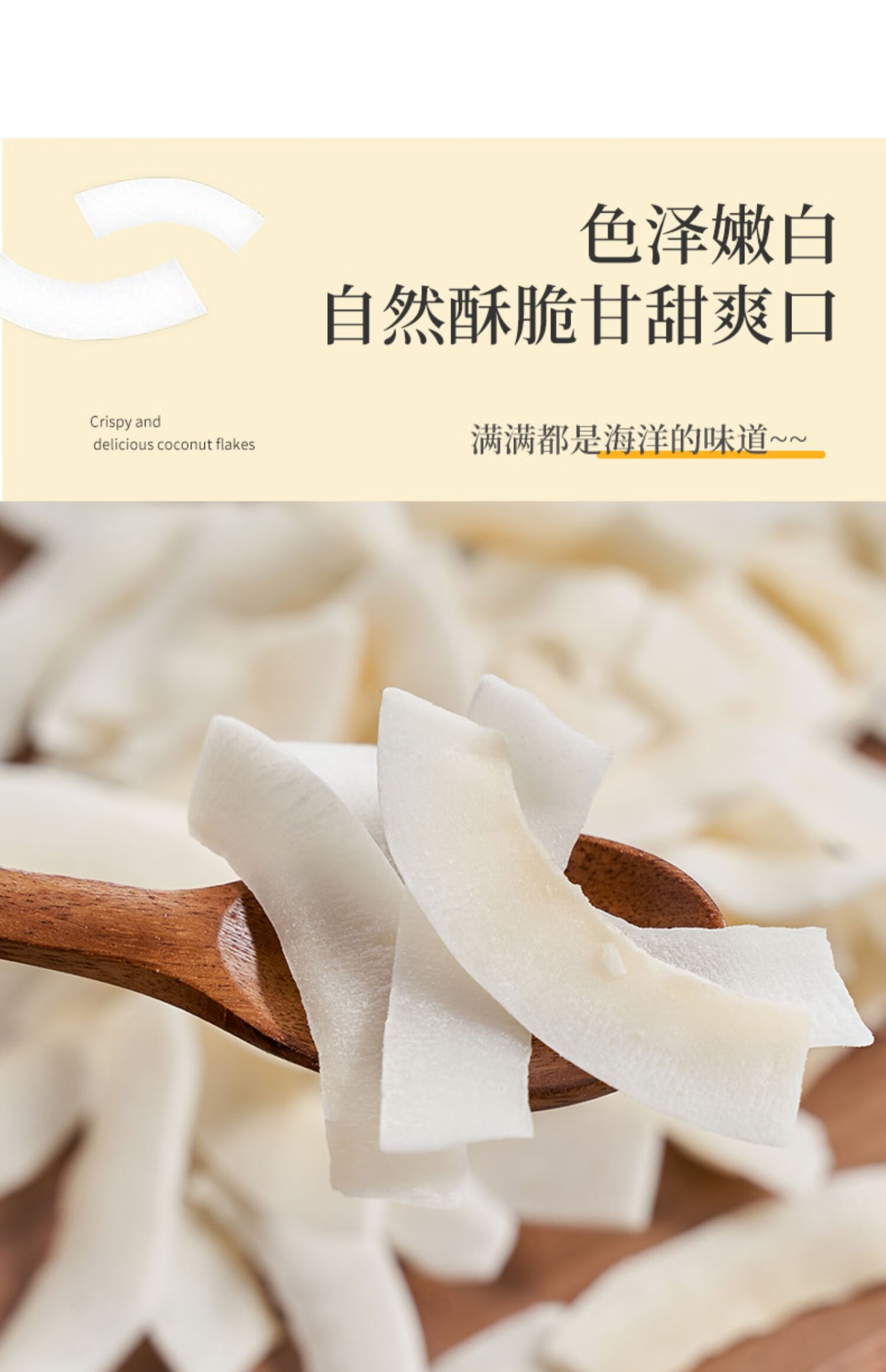 原味即食烤椰子肉干脆块薄脆椰果干椰子角大罐装椰子脆片每罐250g250g