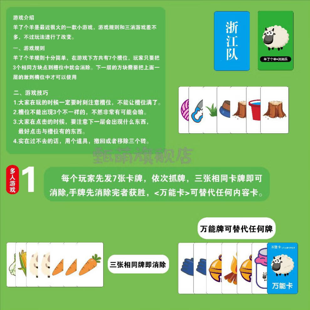 羊了个羊纸牌 第二关252张桌游卡片消消乐游戏卡牌