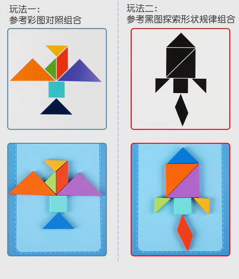 神奇的七巧板拼图 高难度七巧板拼图图案大全磁性木制七巧板拼图拼板