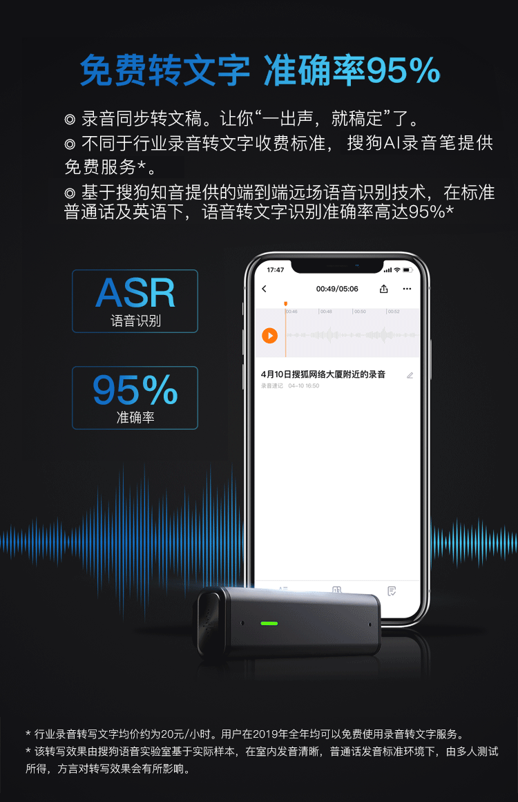 搜狗ai智能录音笔c1语音转文字高清降噪学生会议记录翻译神器wjhh新款