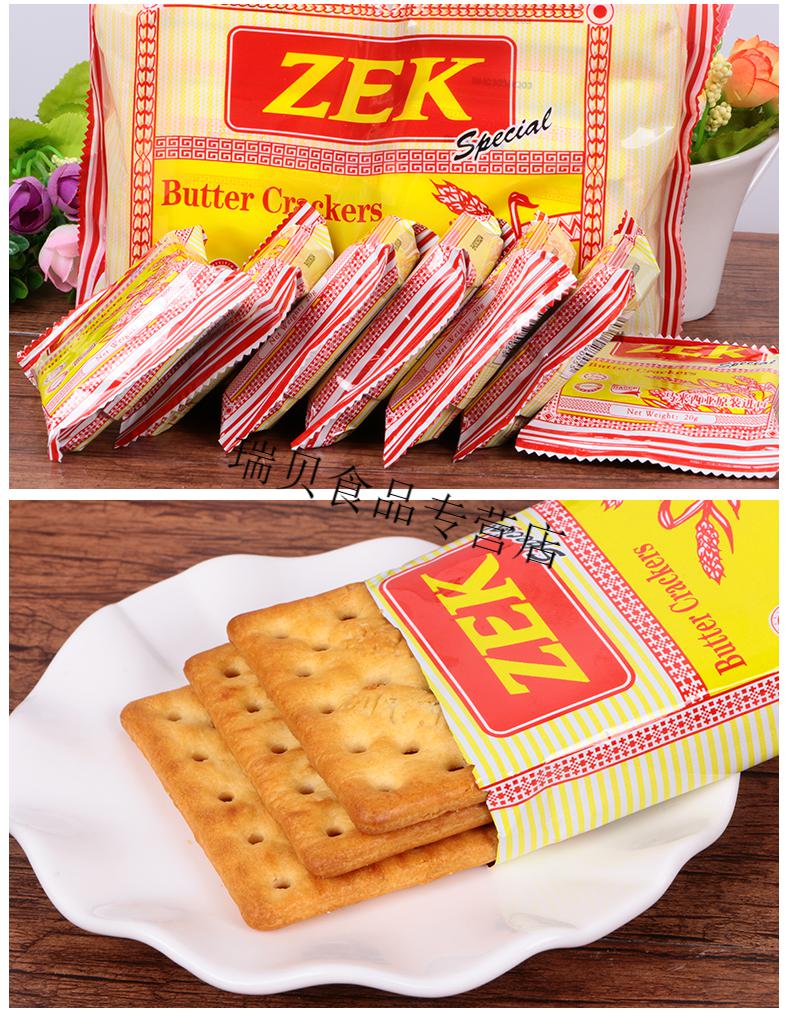 马来西亚zek原味黄油苏打饼干3袋儿童办公室休闲分享小零食原味280g2