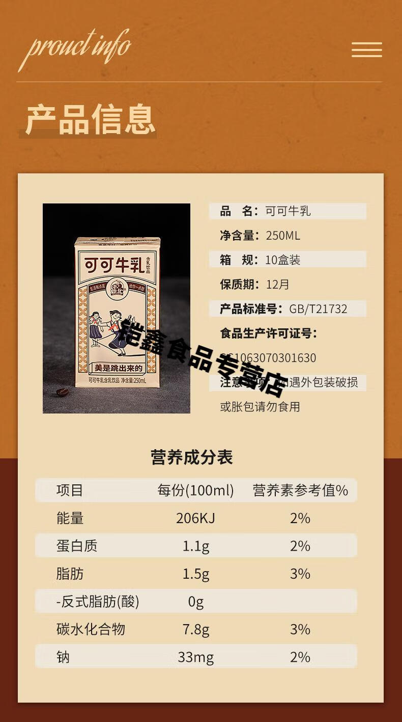 可可牛乳网红巧克力牛奶整箱早餐奶饮料d脂营养学生饮品奶茶日式抹茶6