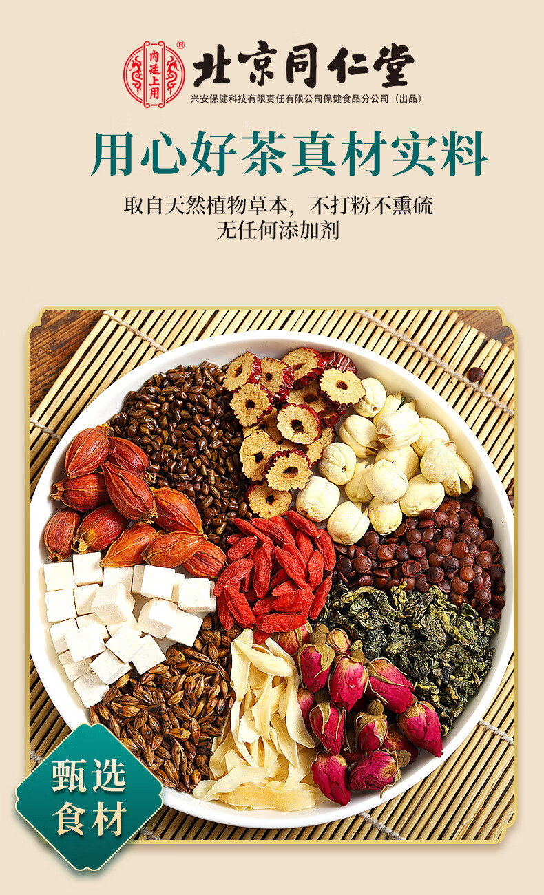 酸枣仁百合茯苓茶安睡炒膏丸野生男女睡眠【图片 价格 品牌 报价】