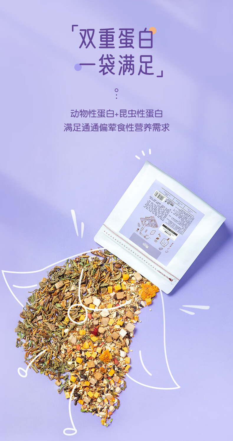 yee沙鼠专用粮通心粉鼠粮自配高蛋白营养主粮北非肥尾仓鼠饲料全价沙