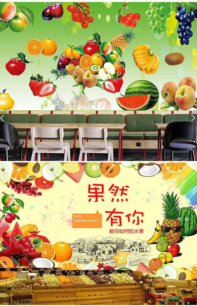 水果海报墙贴水果店防水防潮自粘墙贴超市果蔬店墙纸创意个性贴画装饰